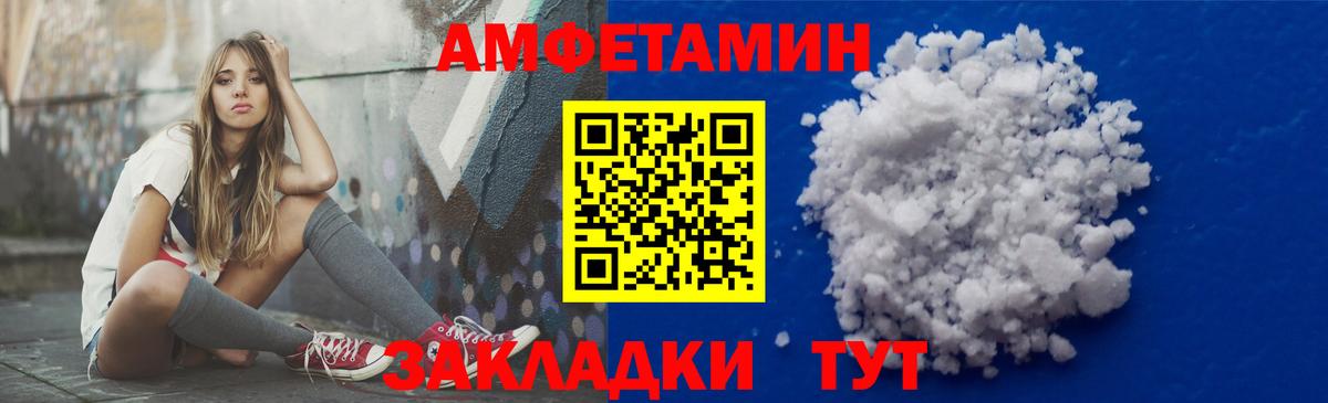 АМФЕТАМИН 97% Нижневартовск