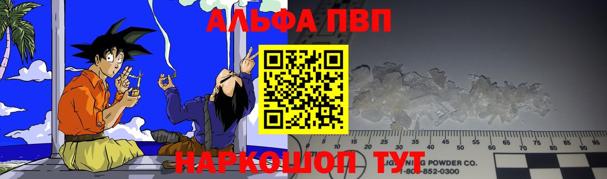 Alfa_PVP Соль  A-PVP СК  Alfa_PVP  Нижневартовск  Alpha-PVP кристаллы  Вход с VPN 
