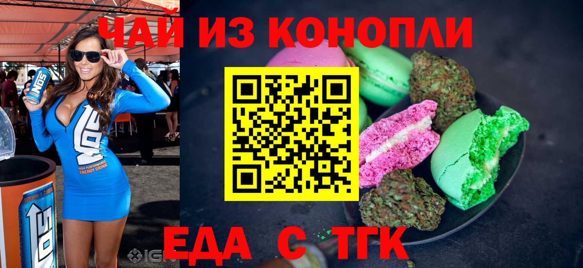 Печенье с ТГК конопля  Вход с VPN  Нижневартовск 