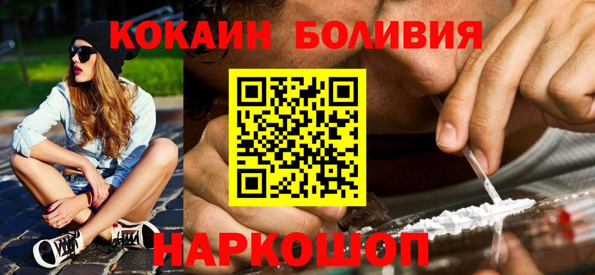 Cocaine 99% Нижневартовск