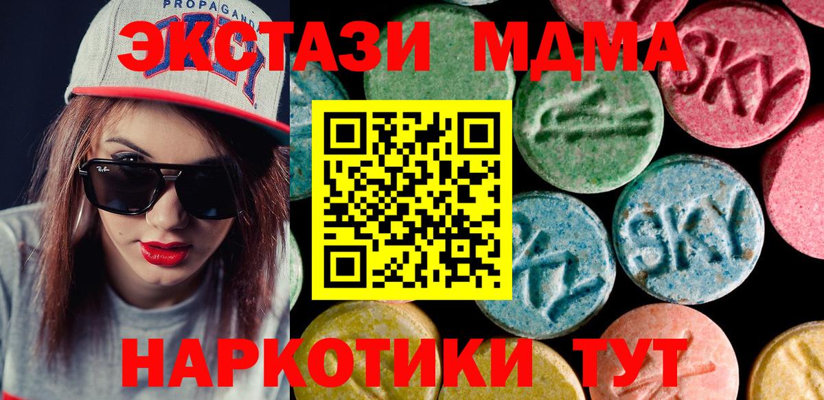 ЭКСТАЗИ 300 mg Нижневартовск