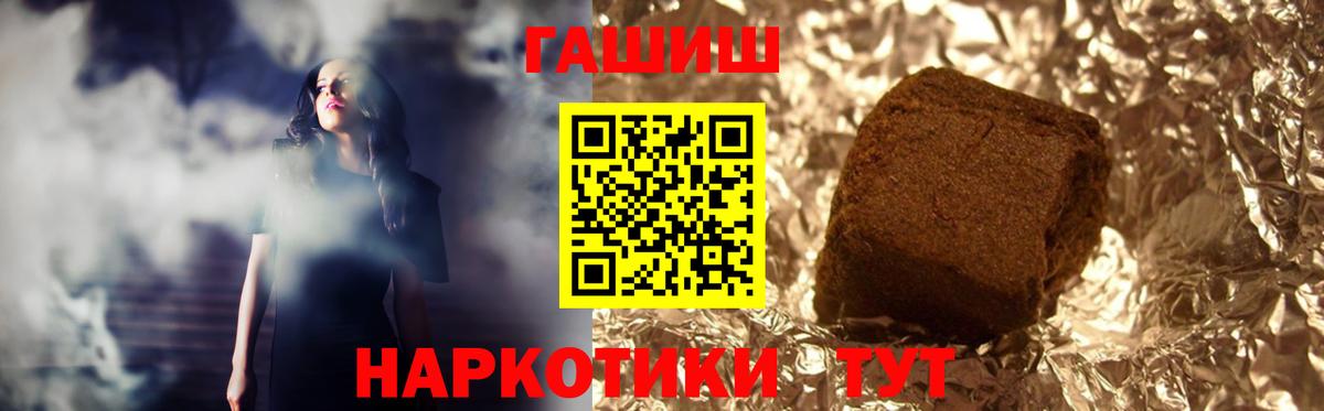 Гашиш hashish Нижневартовск
