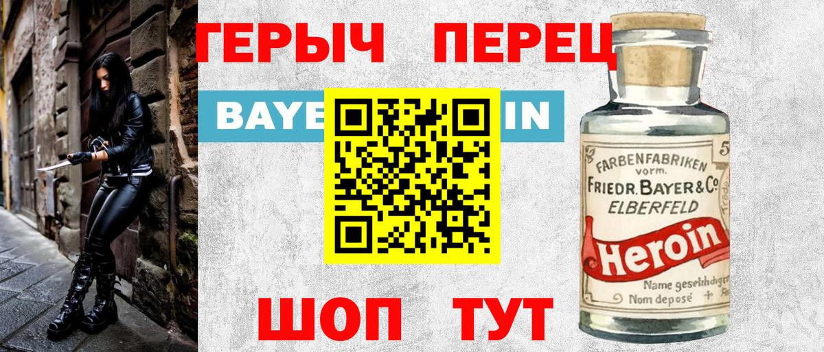 Героин афганец Нижневартовск