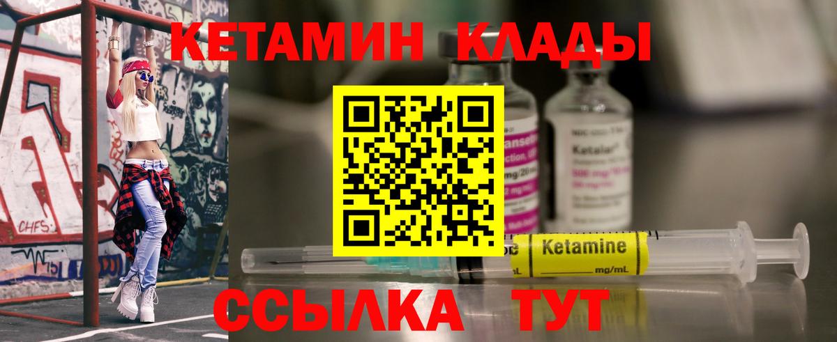 КЕТАМИН ketamine Нижневартовск