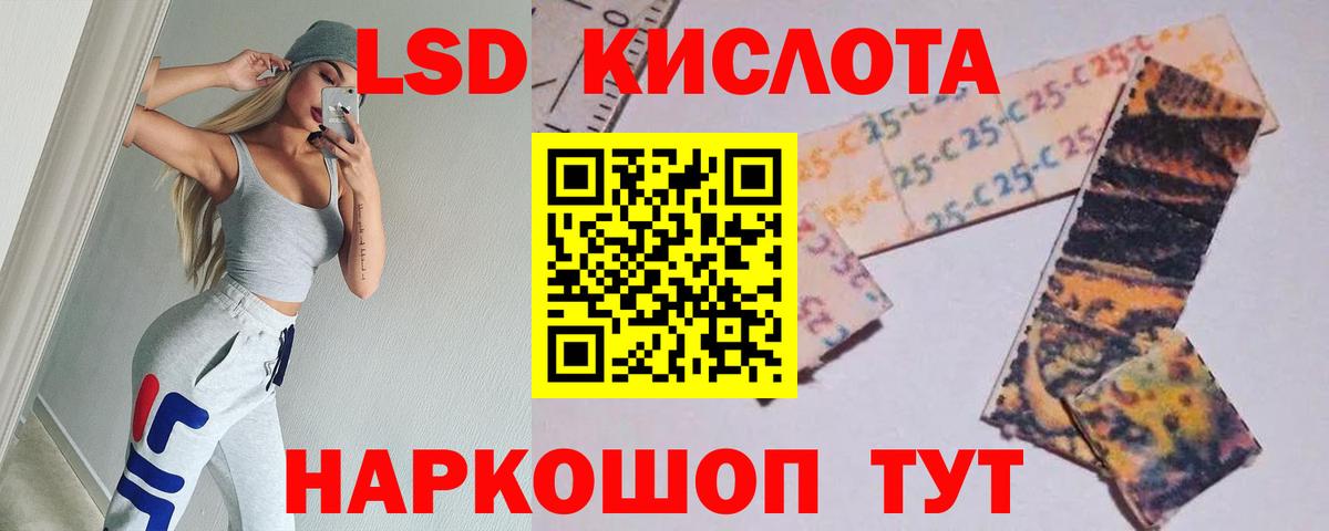 ЛСД экстази кислота  LSD-25 экстази  Нижневартовск  Вход с VPN  LSD-25 экстази ecstasy 