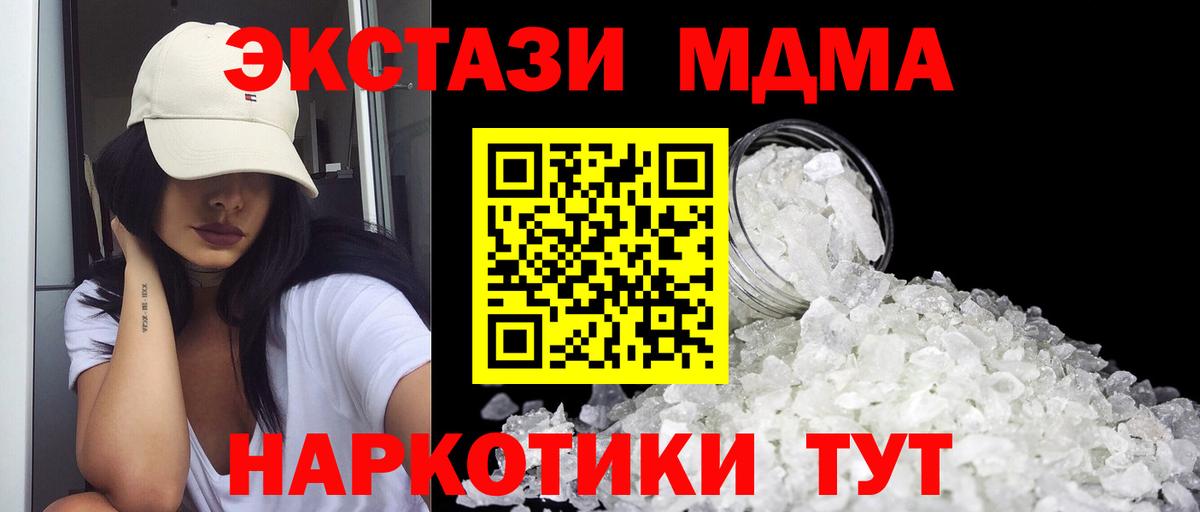 MDMA кристаллы  МДМА VHQ  МДМА  Нижневартовск  Вход с VPN 