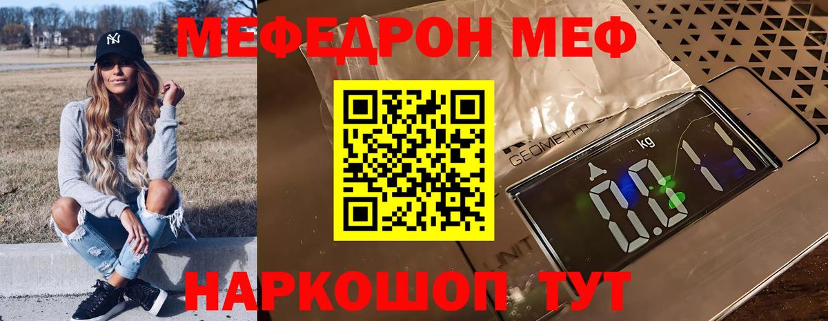 МЯУ-МЯУ  Меф кристаллы  Вход с VPN  Мефедрон  МЕФ кристаллы  Нижневартовск 
