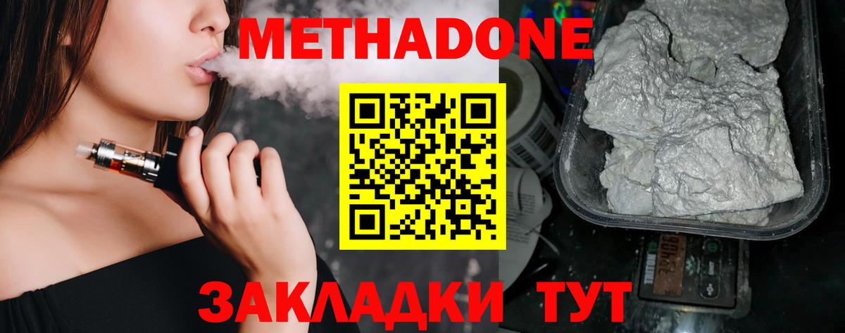 Нижневартовск  МЕТАДОН VHQ  Вход с VPN 