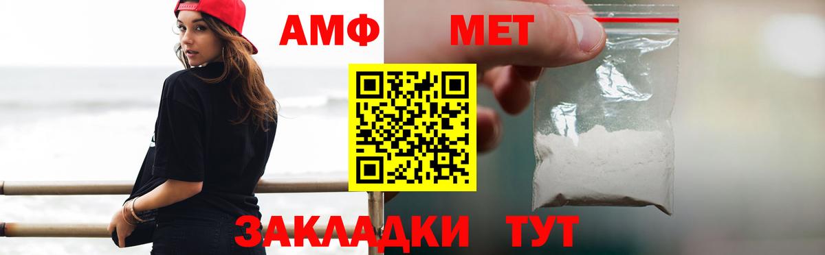 Первитин мет Нижневартовск