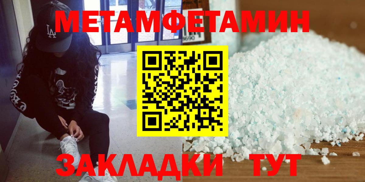 Нижневартовск  МЕТАМФЕТАМИН витя  Вход с VPN  Метамфетамин  МЕТАМФЕТАМИН витя 
