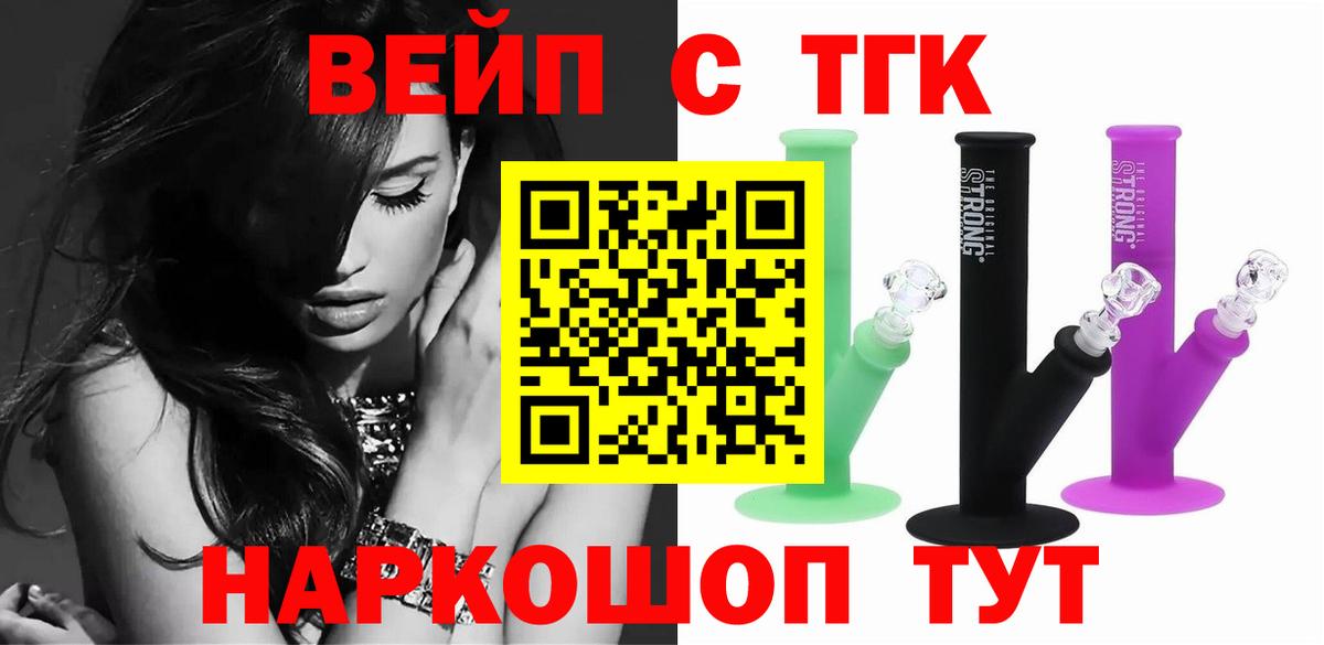 ТГК вейп  Вход с VPN  Нижневартовск 
